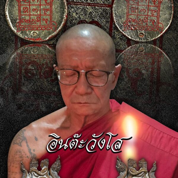 แผ่นยันต์พู่พู่อ่อง ยกดวงข้ามฟ้า ยกชะตาข้ามมิติ จากหนังวัวโทนป่าสีไฟ ไข่ทองแดง ลป.สยาก๊วนพระชะยะวัดพระบาทผาผึ้ง จ.ลำพูน - Image 2