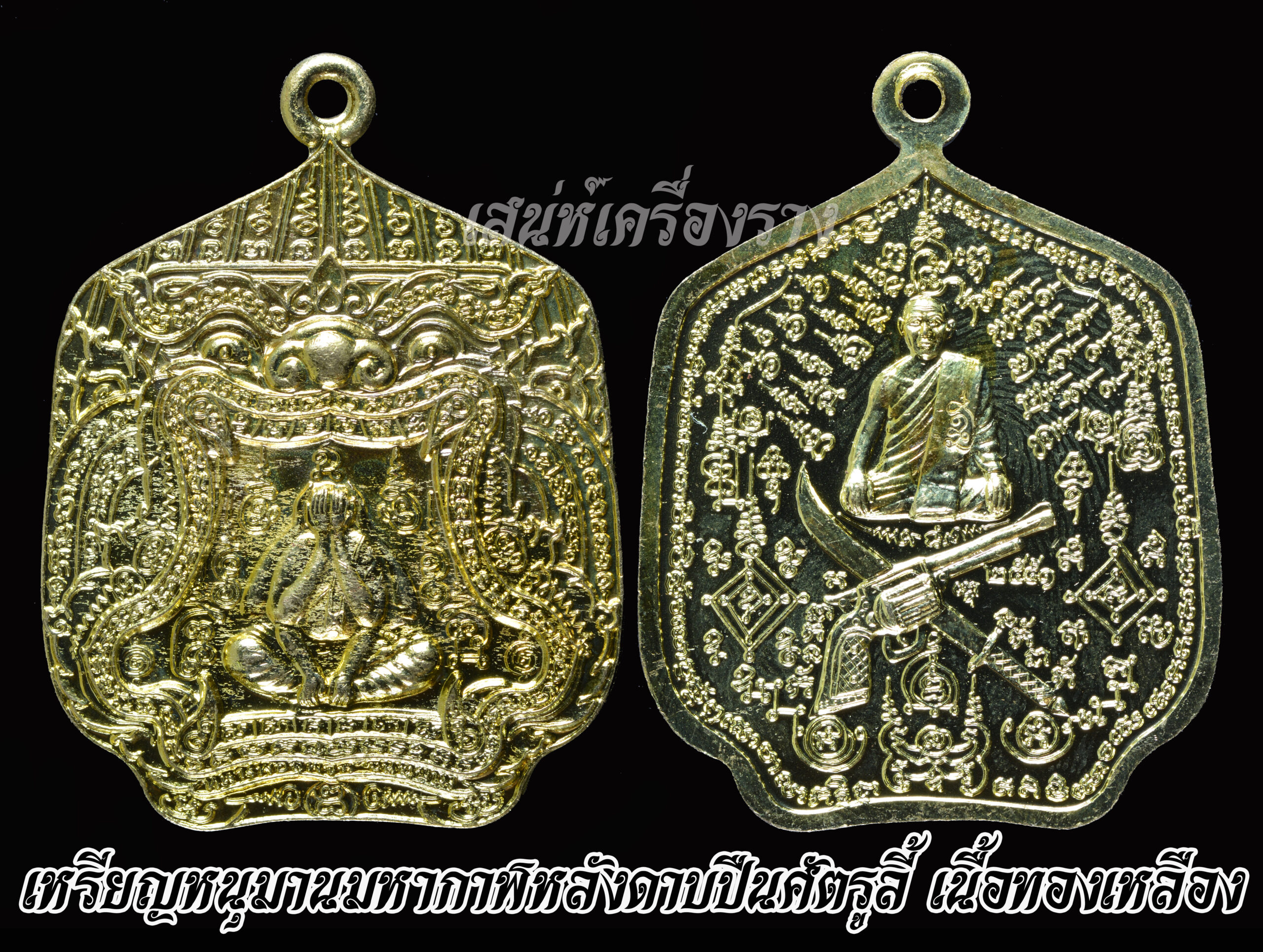 เหรียญหนุมานมหากาฬ เนื้อทองเหลือง หลังดาบปืนศัตรูลี้ หลวงพ่อสุพจน์ วัดศรีทรงธรรม จังหวัดนครสวรรค์เสก - Image 2