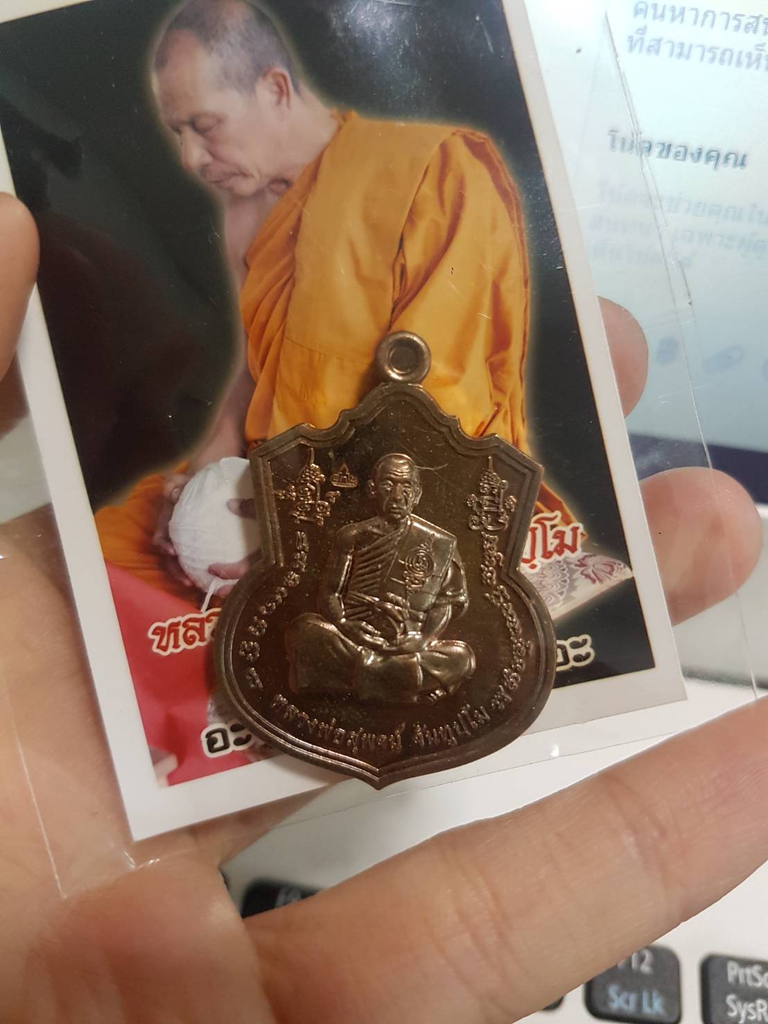 เหรียญสุครีพหักฉัตร เนื้อทองแดง สร้างปี 2556 หลวงพ่อสุพจน์ วัดศรีทรงธรรม จังหวัดนครสวรรค์เสก - Image 4
